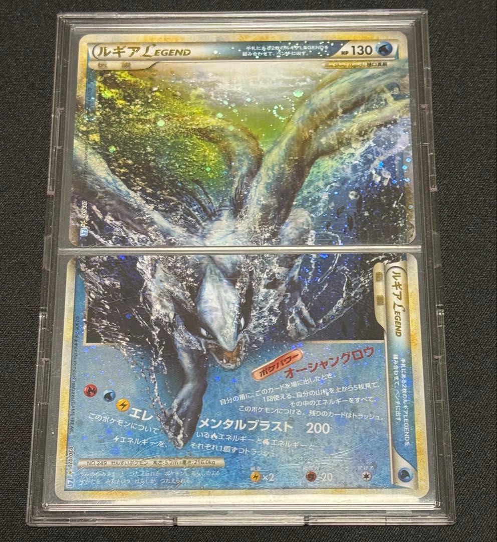 ルギア LEGEND 029 030/070 1ED (渦巻きホロ×4！)