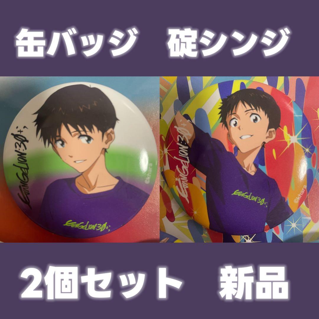 EVANGELION:30+ エヴァンゲリオン 缶バッジ 碇シンジ 横浜 - メルカリ