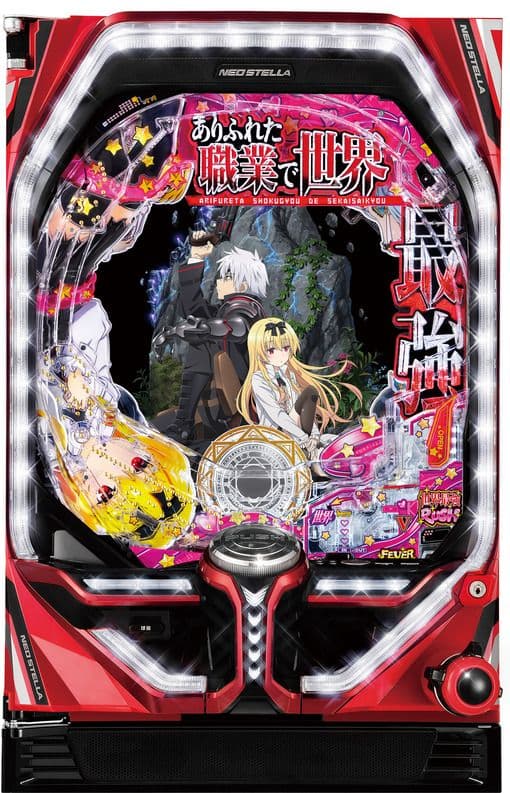 Pフィーバーありふれた職業で世界最強YR