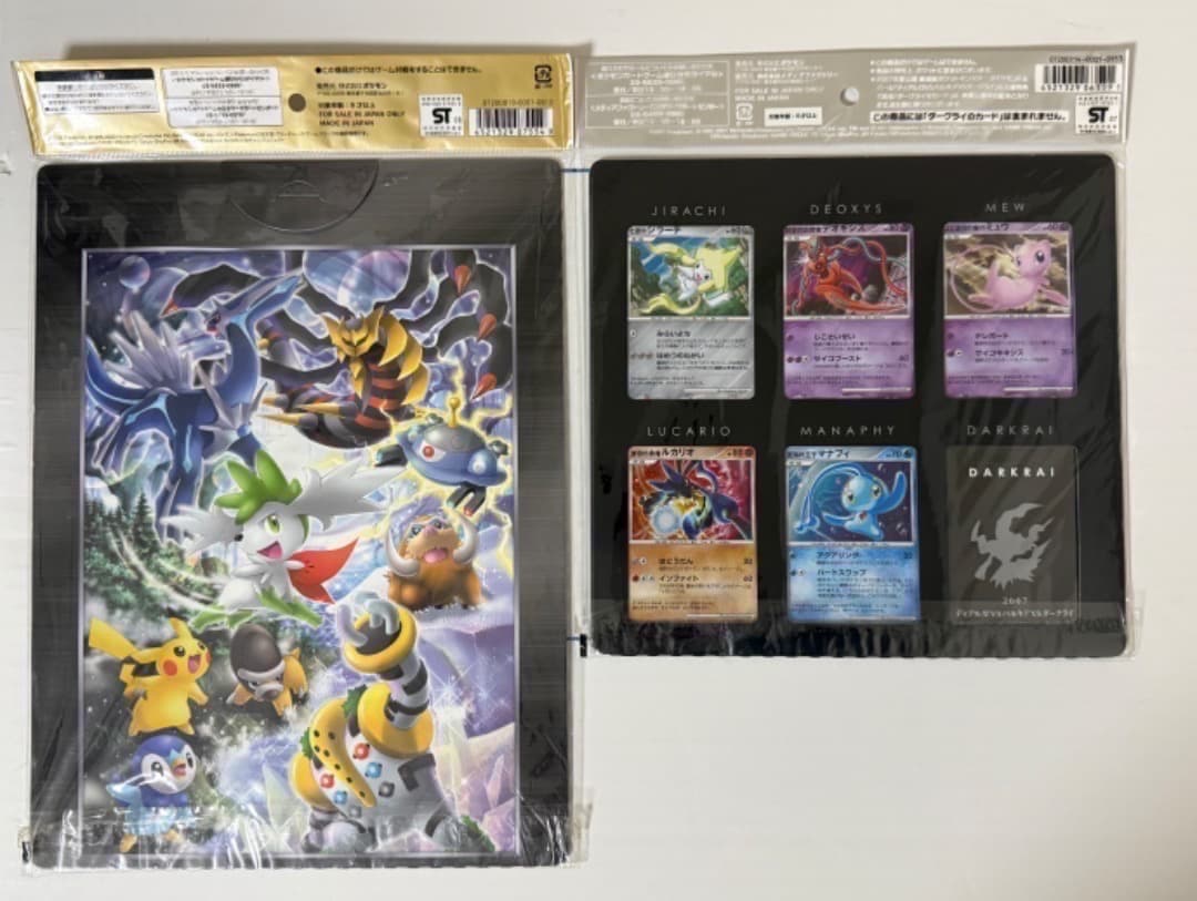 映画10周年記念プレミアムシート ＆ ポケモンカードDPプレミアムシート