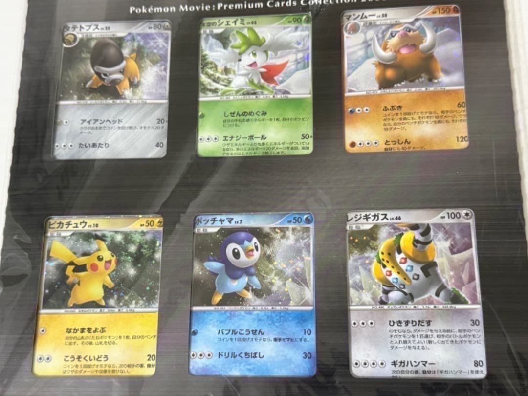 映画10周年記念プレミアムシート ＆ ポケモンカードDPプレミアムシート