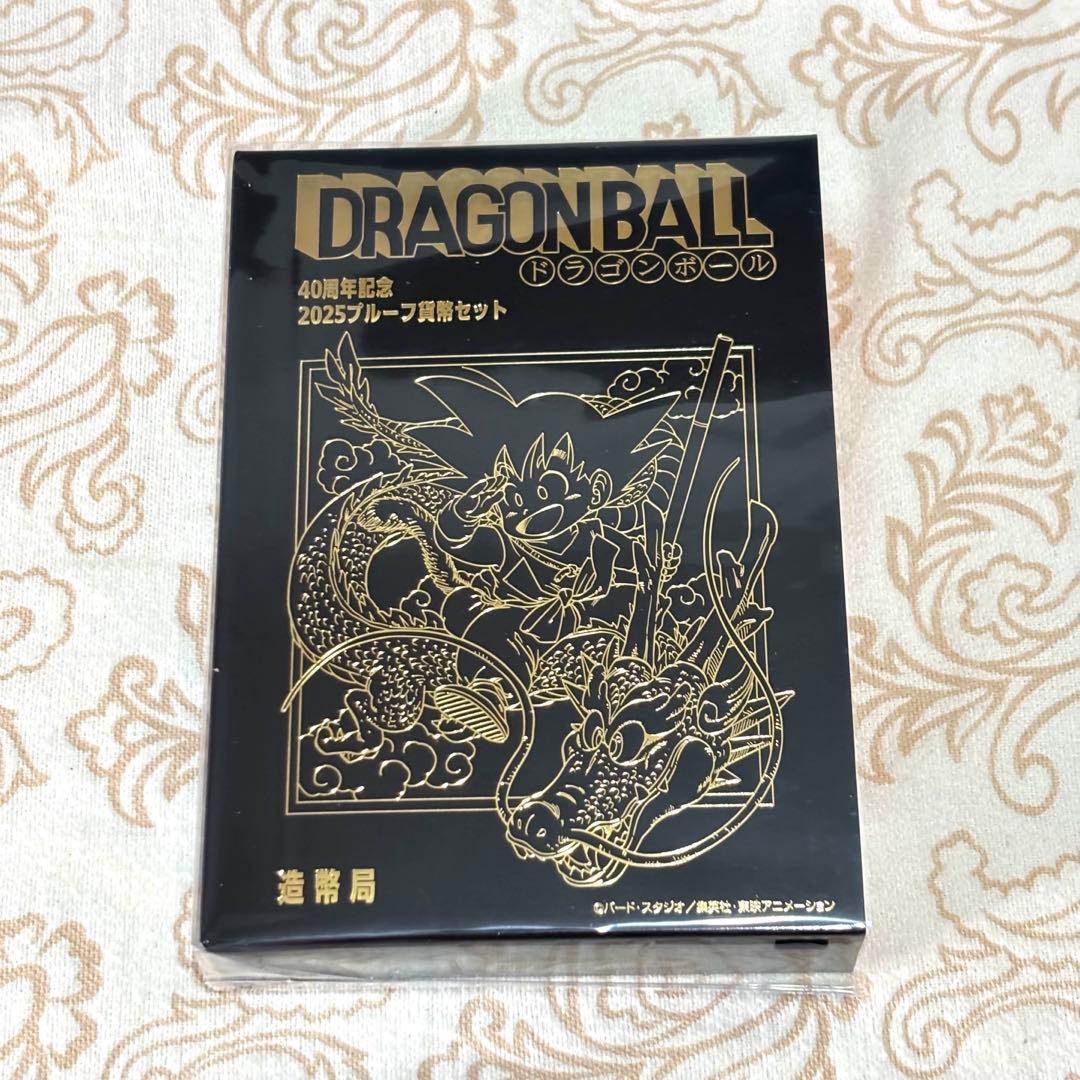 【即日発送】ドラゴンボール 40周年記念 プルーフセット 限定完売品 造幣局 : ドラゴンボール40周年記念2025プルーフ貨幣セットの通信販売