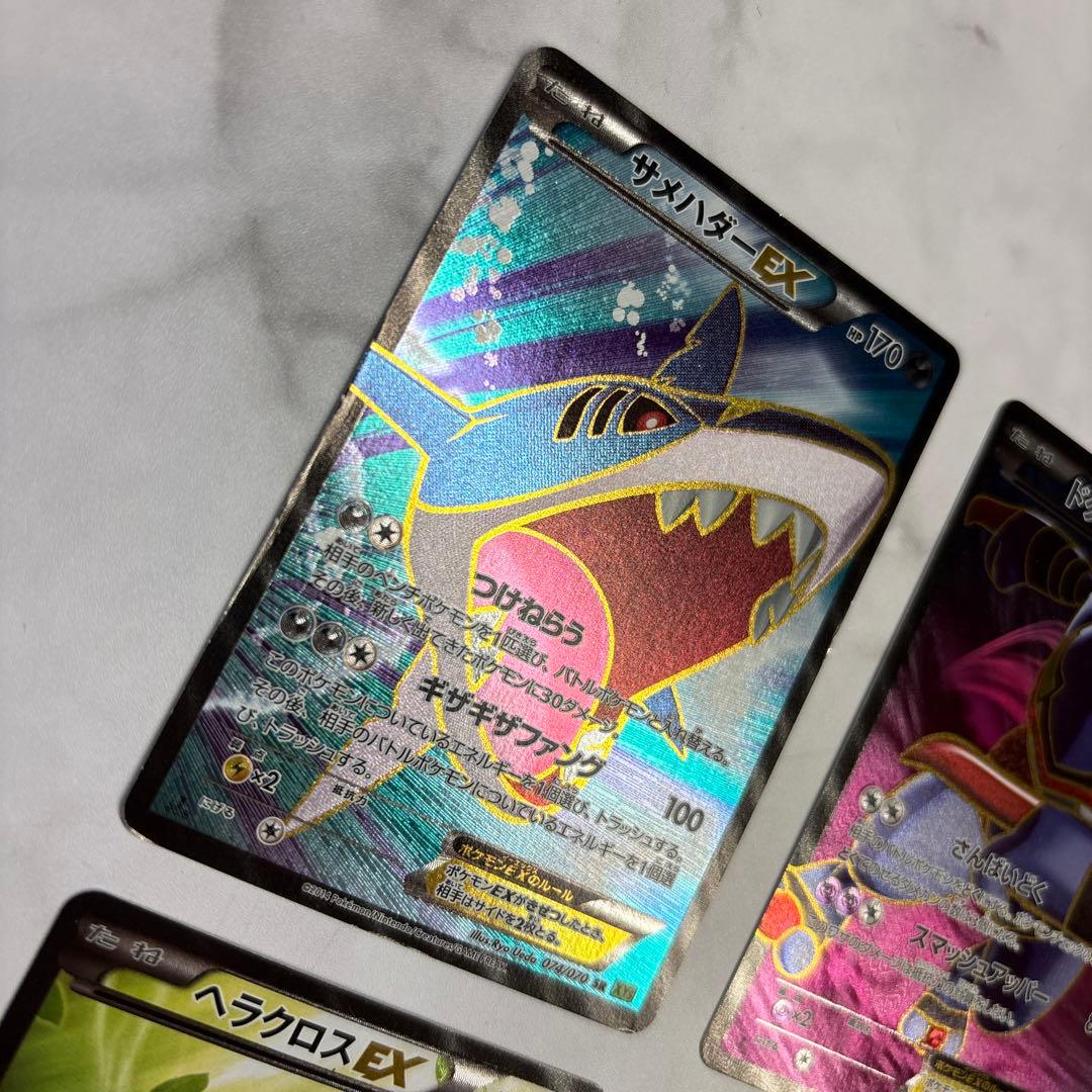 ポケモンカード サメハダーEX・ドクロッグEX・ヘラクロスEX
