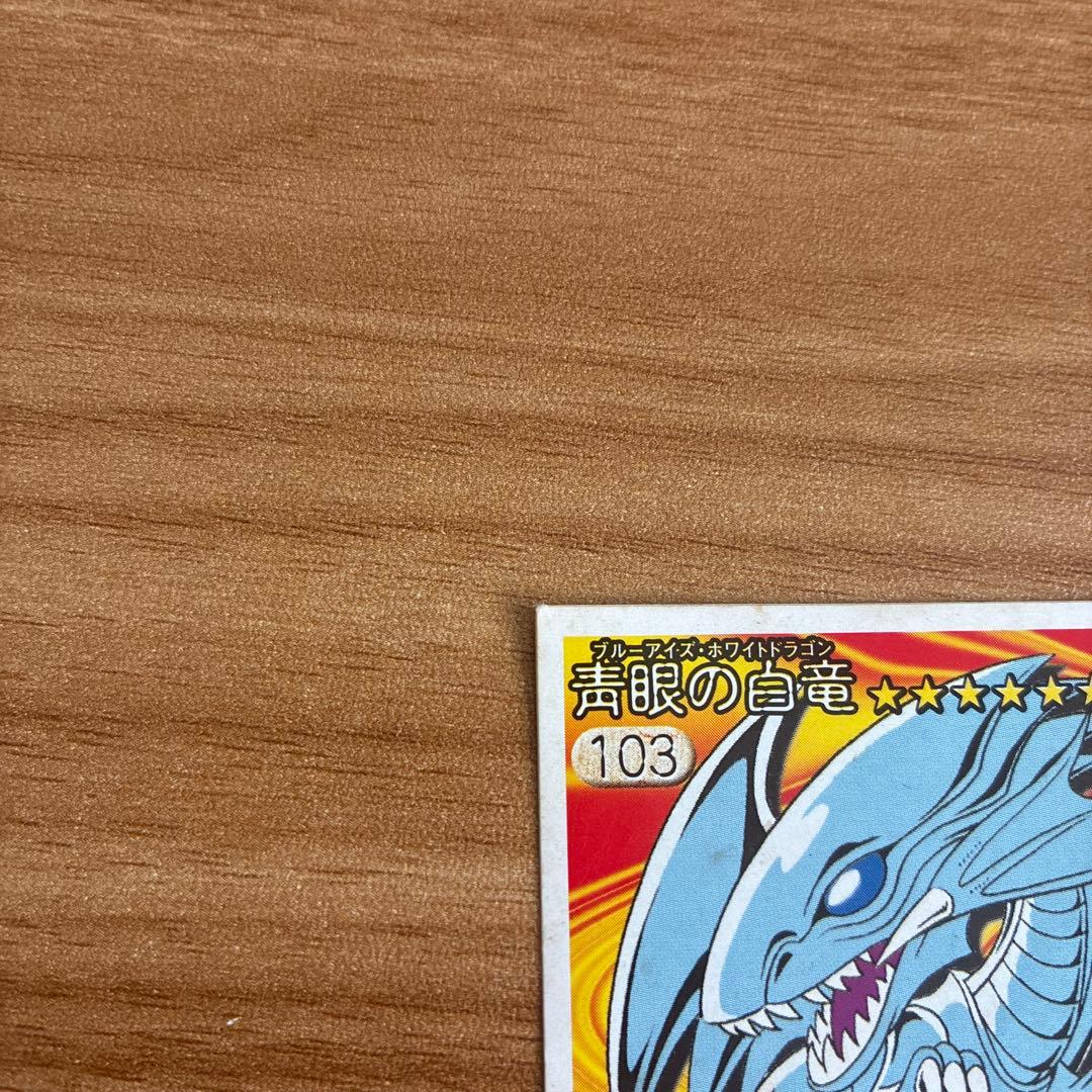 非売品】ブルーアイズ•ホワイトドラゴン 青眼の白竜 アマダ 劇場限定