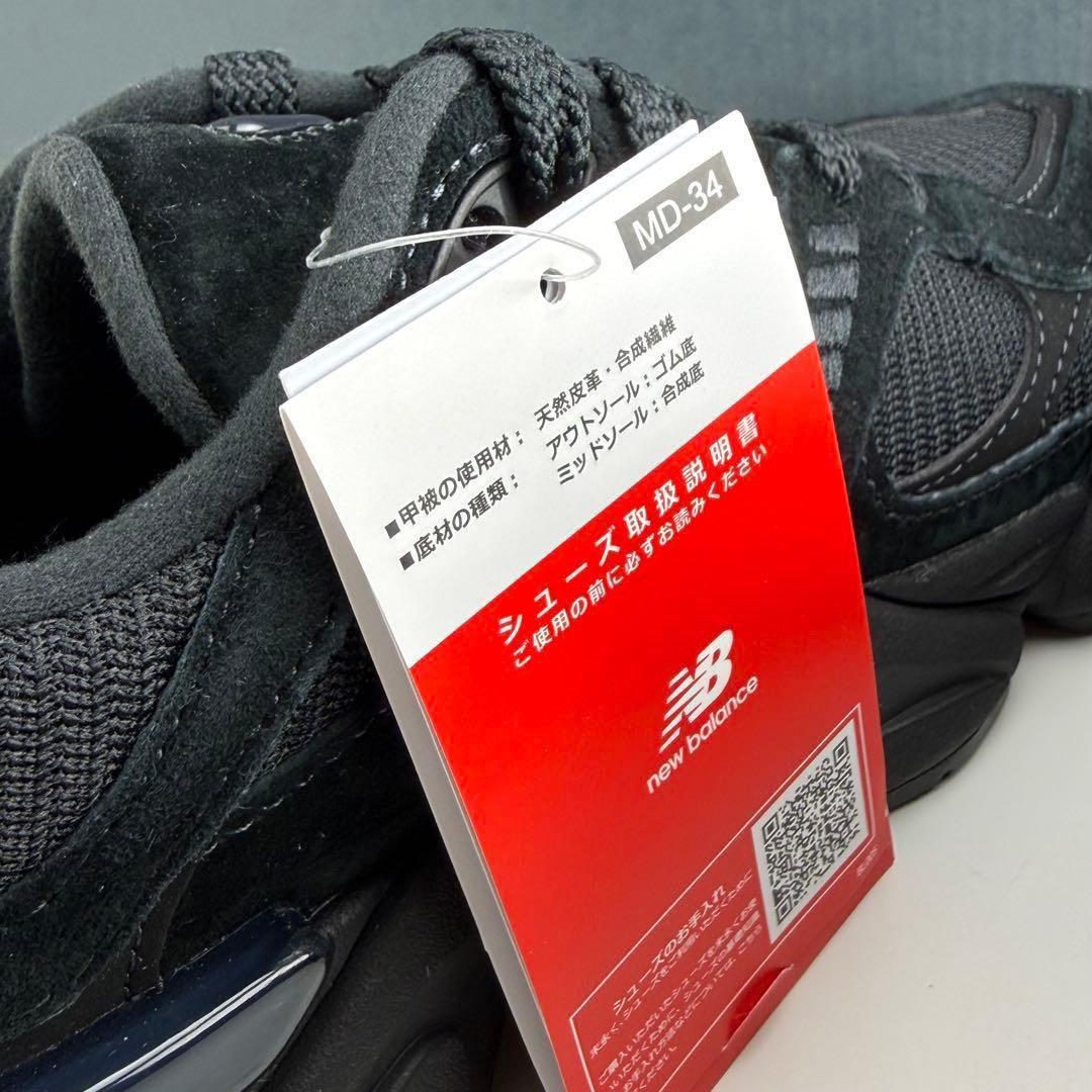 23.5cm ニューバランス 9060 \"トリプルブラック\" U9060BPM