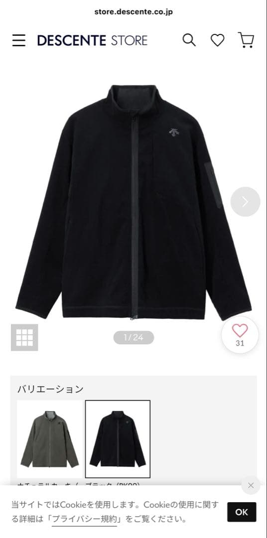 DESCENTEセットアップコーデュロイスタンドカラージャケット ＆パンツ今季