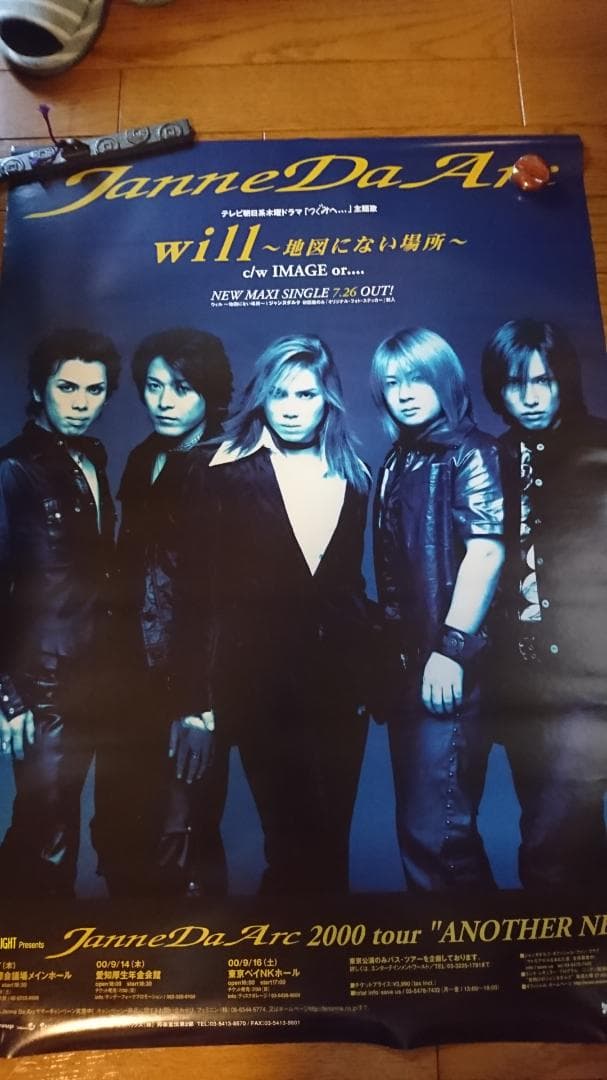 13枚セット☆Janne Da Arc店頭用ポスター (バラ売り不可） - メルカリ