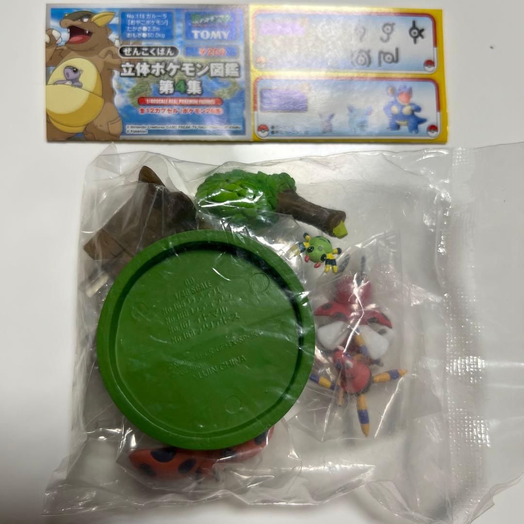 立体ポケモン図鑑レディバ・レディアン・イトマル・アリアドス