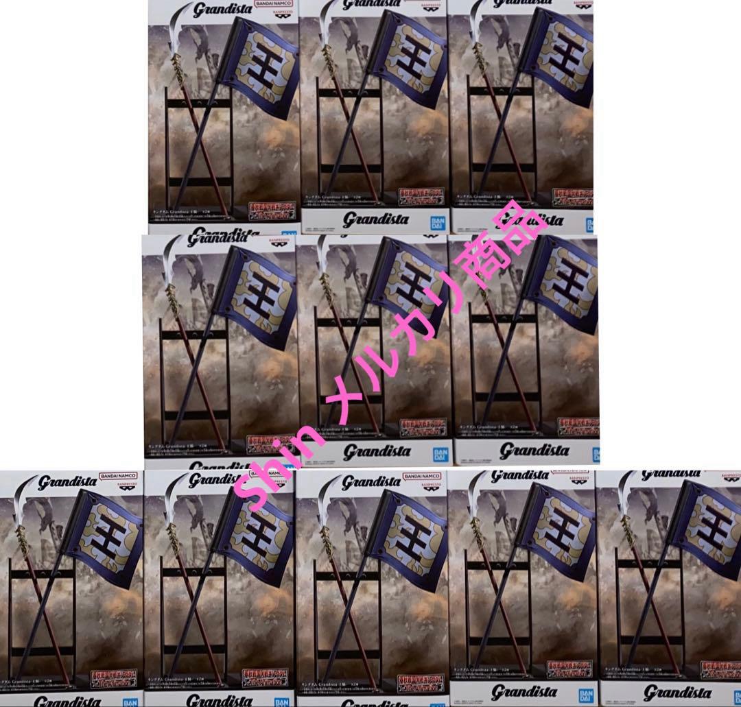 春秋戦国時代キングダム Grandista 王騎 旗 11個セット販売