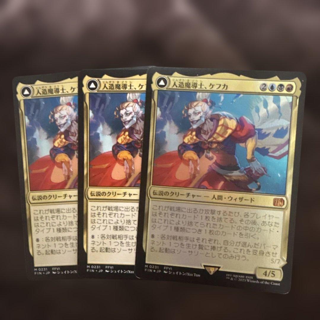 人造魔導士、ケフカ 日本語 3枚セット 内1枚 foil - メルカリ