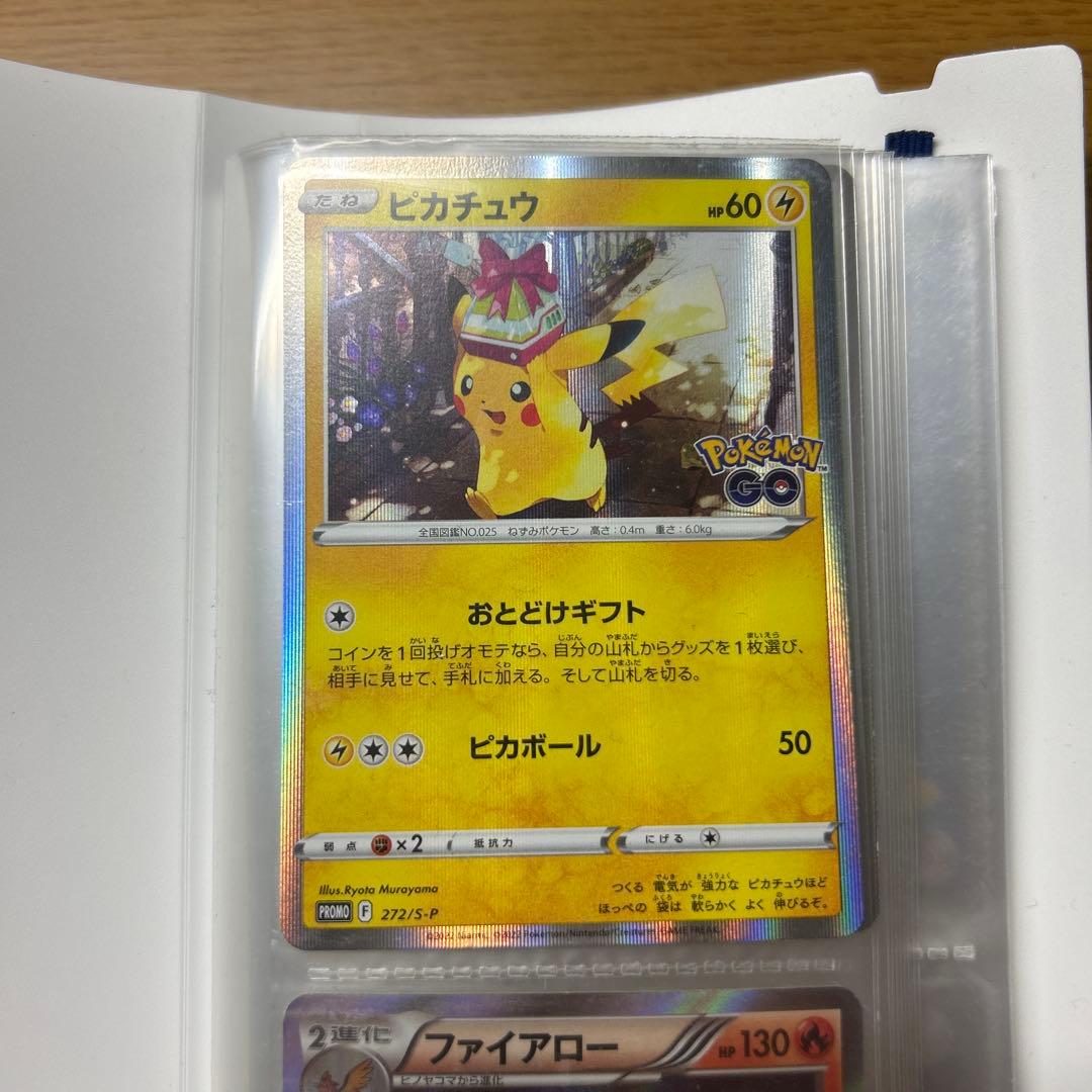 ポケモンカード バインダー ピカチュウプロモカード付き - メルカリ