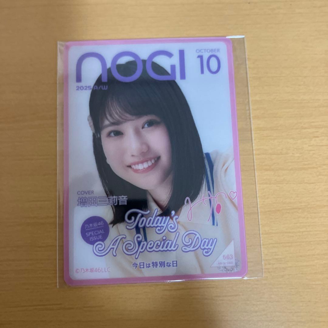 乃木坂46 増田三莉音 のぎBOX AW2025 アクスタ レア モバカ - メルカリ