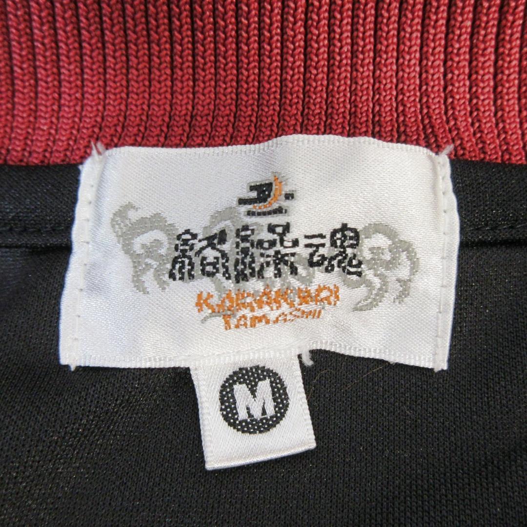 ✨美品✨絡繰魂 昇り龍金刺繍 スカジャン ジャージ ジャケット