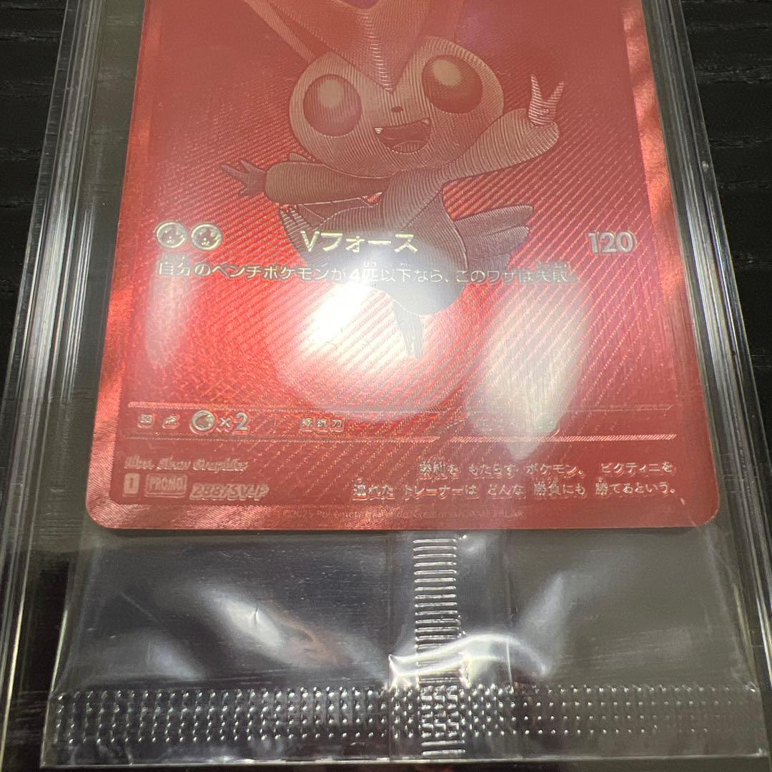 ビクティニ BWR 未開封 1枚 - メルカリ