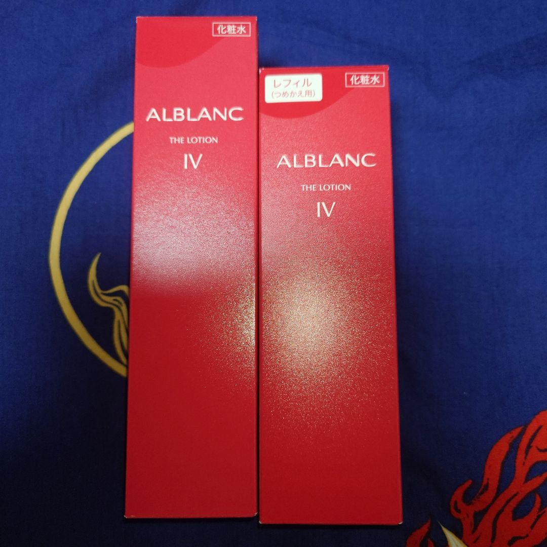 アルブラン ザ ローションⅣ[化粧水] 本体&レフィル
