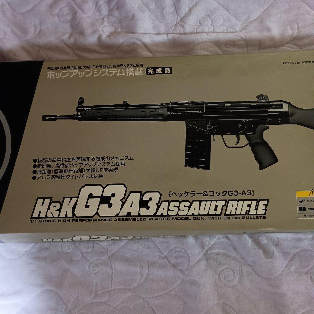 H&K G3A3 アサルトライフル 1/1スケール　難あり