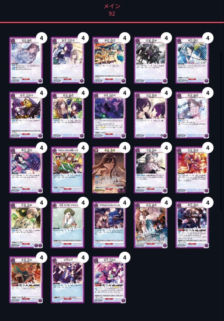 ユニオンアリーナ　シャニマス　紫アンティーカ　デッキ　４コン アイドルマスターシャイニーカラーズ：【紫】L'Anticaデッキ 販売