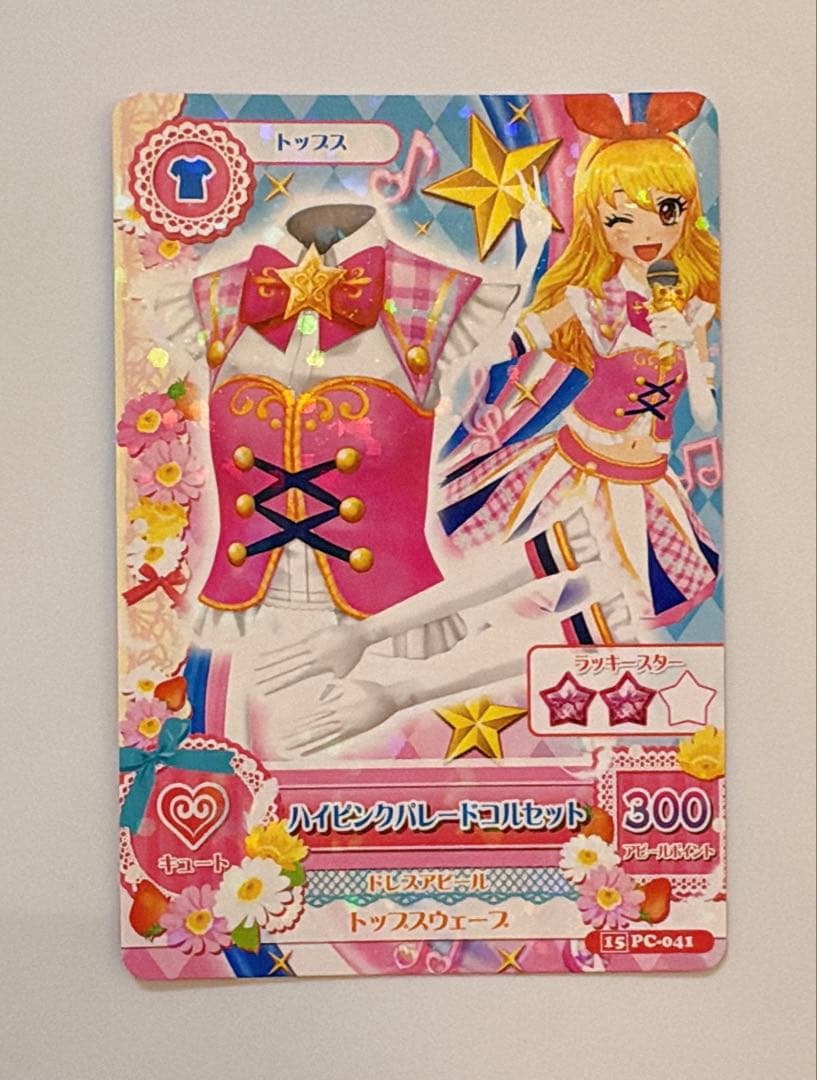 アイカツカード ハイピンクパレードコーデ 星宮いちご - メルカリ