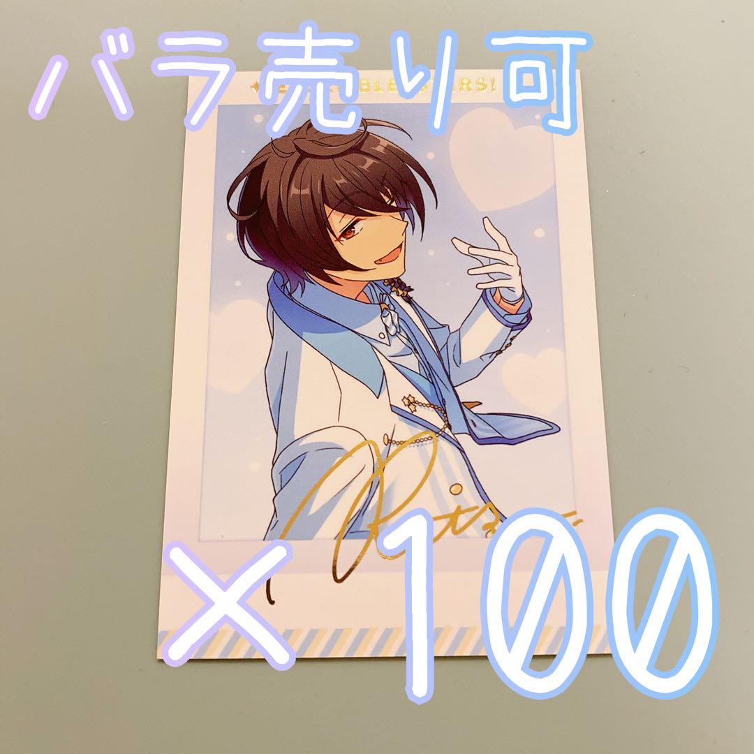 あんスタ 3周年 ぱしゃこれ 朔間凛月