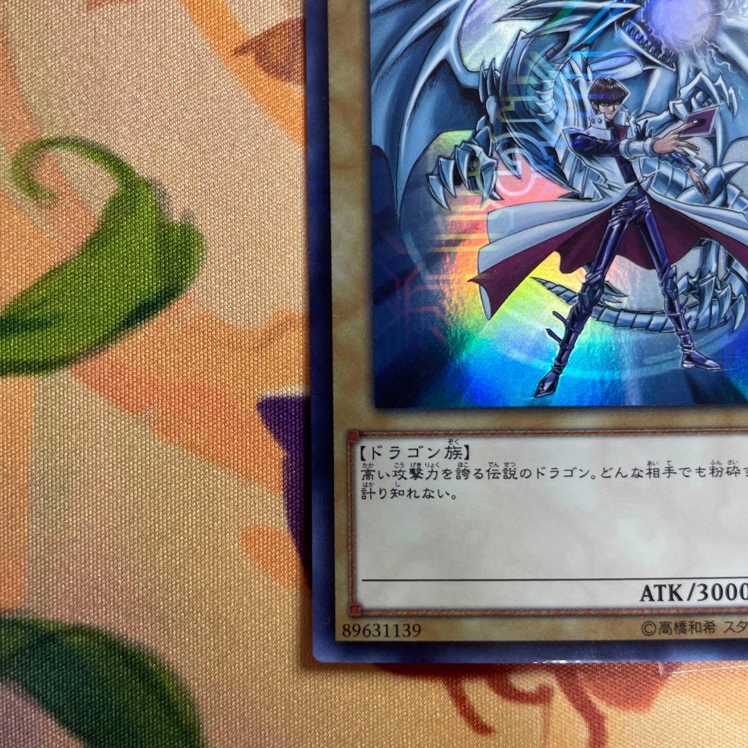 ジャンプ流 青眼の白龍 ブルーアイズホワイトドラゴン 海馬 サイン