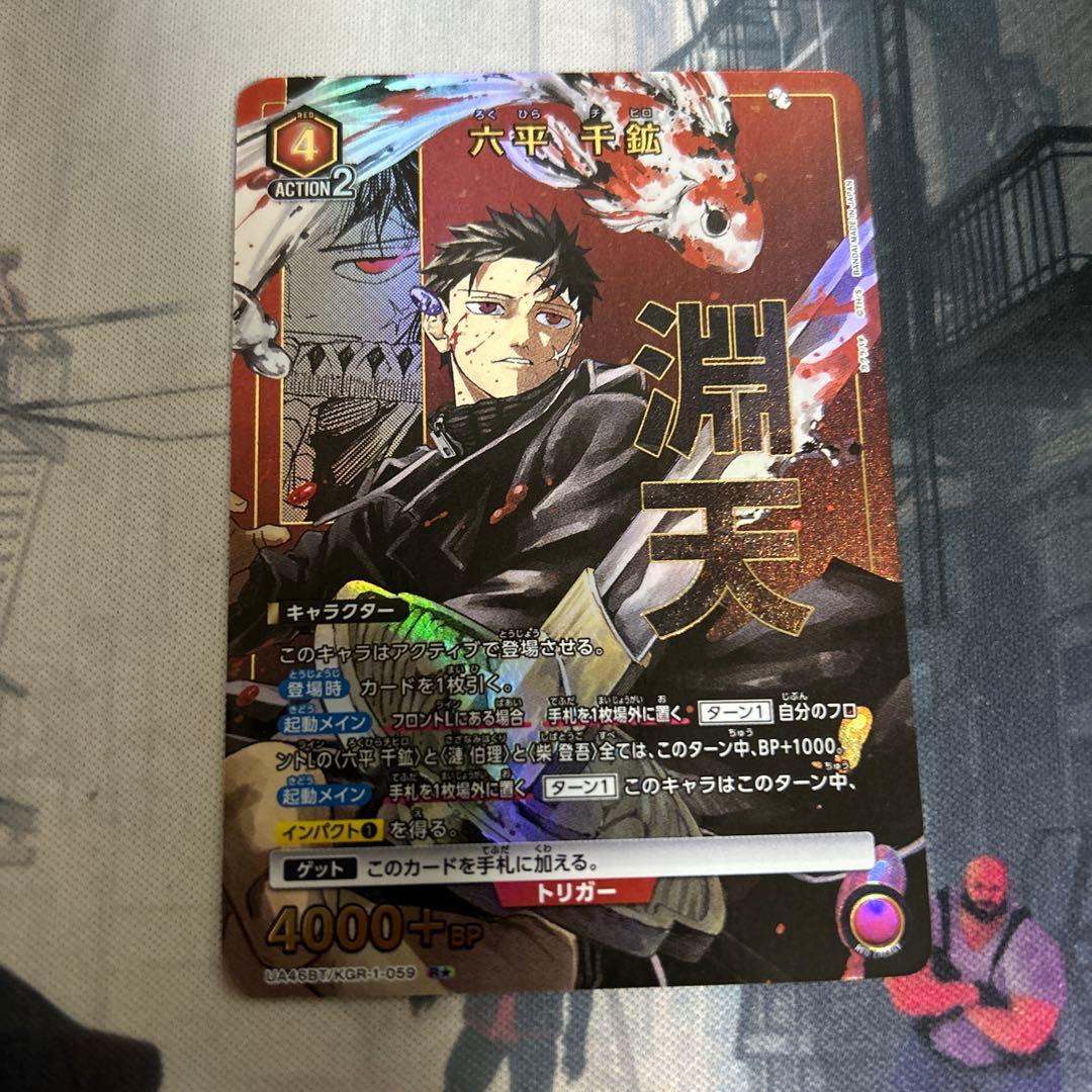 六平千鉱 R パラレル カグラバチ ユニオンアリーナ - メルカリ