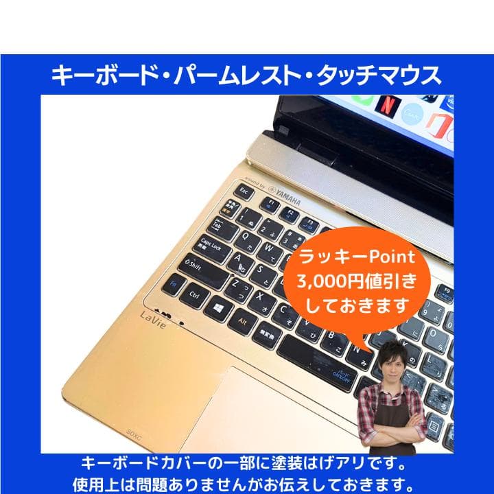 タッチ i7×16GB×新品SSD✨】NEC／豪華アプリ／すぐ使える✨N728 - メルカリ