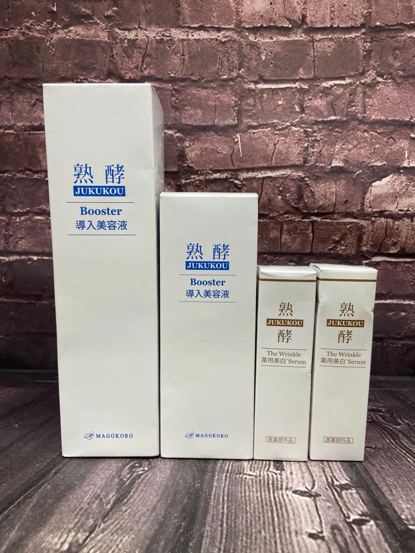 熟酵　ブースター導入美容液　リンクル 薬用 美白セラム 熟酵 シワ改善＆美白＆保湿！ 浸透美容にこだわった ザ リンクル 薬用