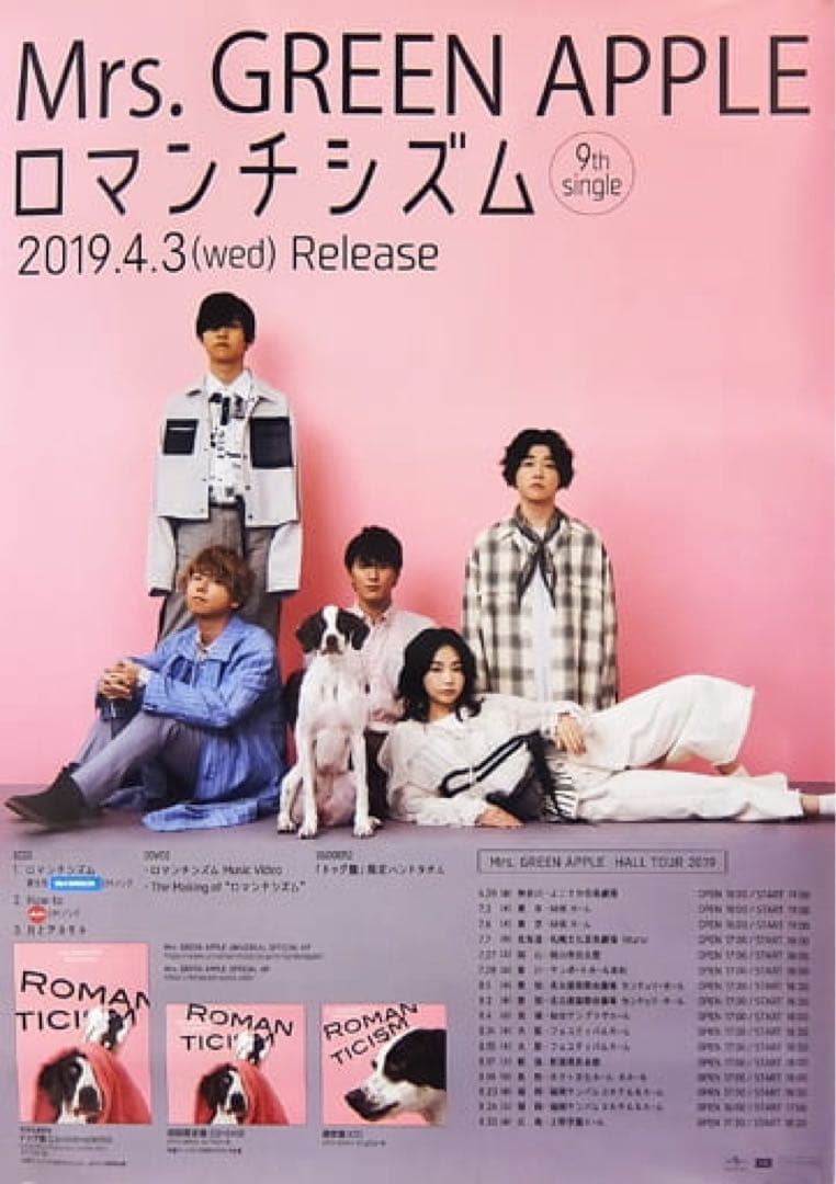 Mrs. GREEN APPLE ポスター7点セット - メルカリ