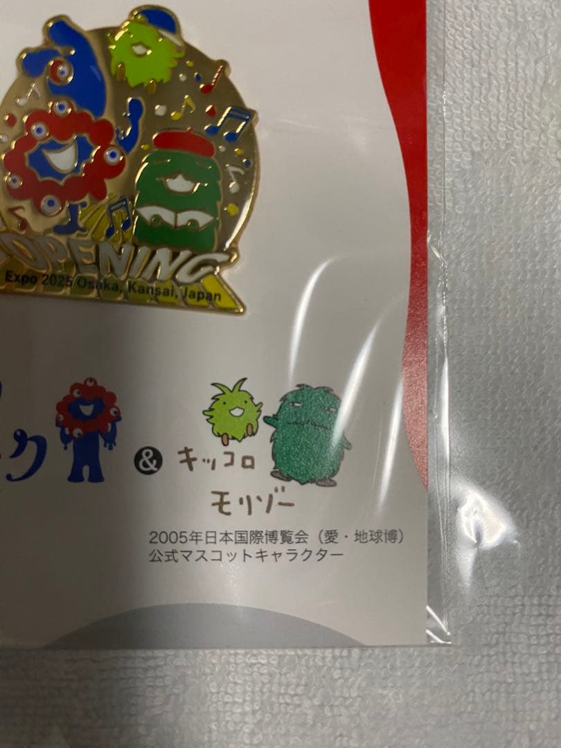関西万博大阪 EXPO2025ミャクミャクモリゾー・キッコロピンバッジ