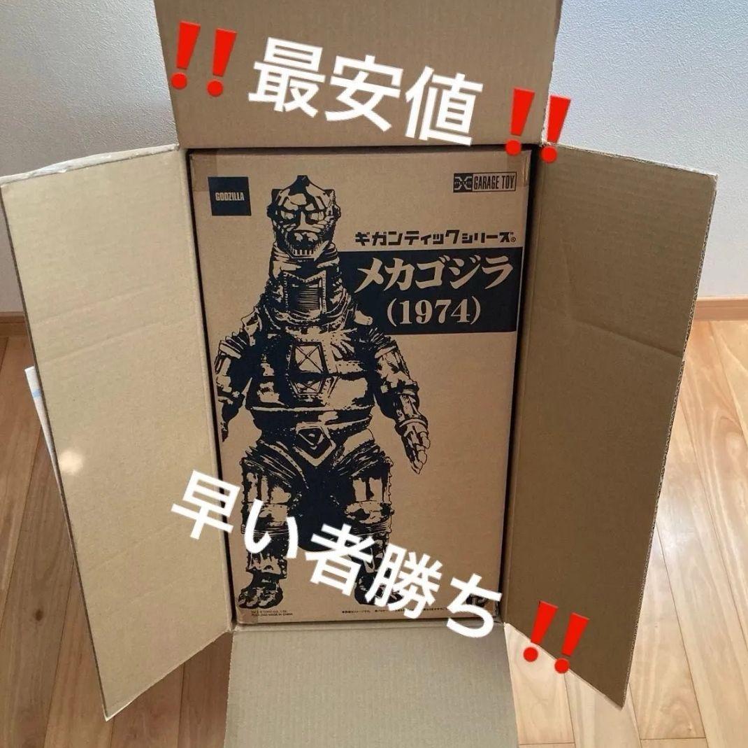 メカゴジラ 1974 ギガンティックシリーズ　エクスプラス　通常版 Amazon.co.jp: エクスプラス GARAGE TOY ギガンティックシリーズ