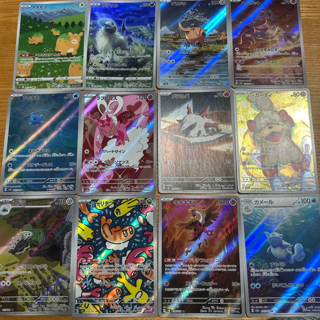 ポケモンカードセット AR12枚セット - メルカリ