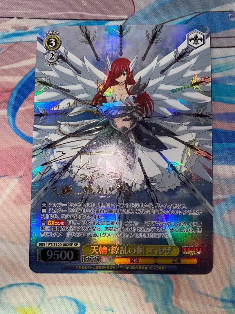 ヴァイス　天輪 繚乱の剣 エルザ sp サイン フェアリーテイル