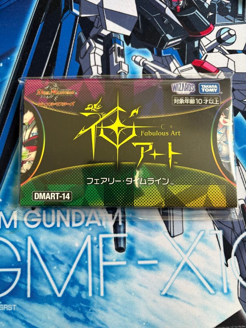 デュエルマスターズ 神アート　フェアリー・タイムライン DMART-14 買取相場一覧】デュエマ｜【ART14】神アート フェアリー・タイムライン