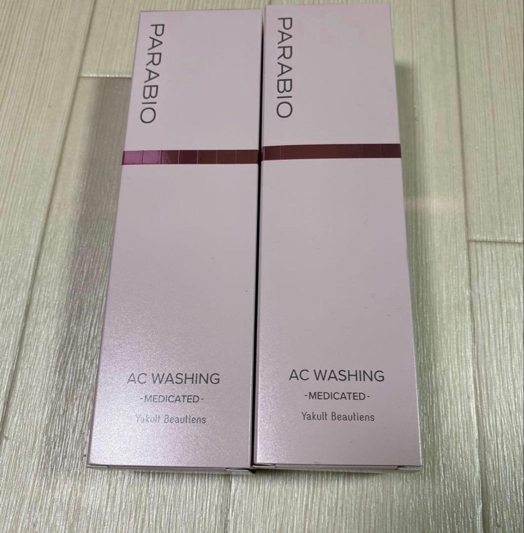 【新品未使用】パラビオ　ACウォッシング　120g×2本