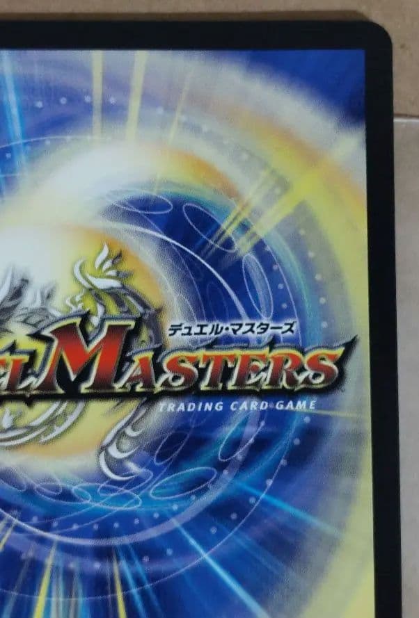 帝王坂∞ もっと削って当てろ ! 王道W スクラッチキャンペーン