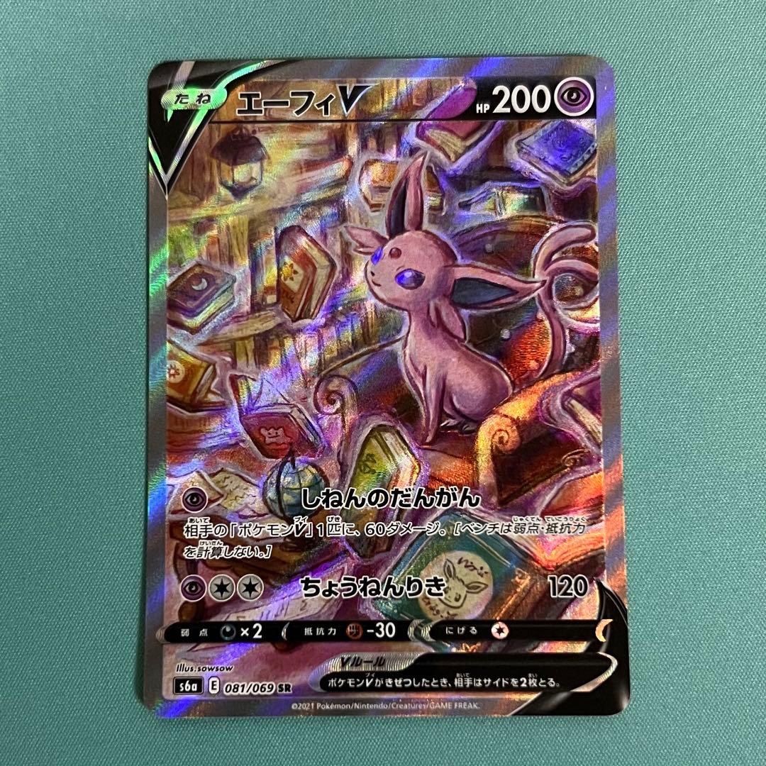 ポケモンカードゲーム イーブイヒーローズ エーフィV SR S6a-081