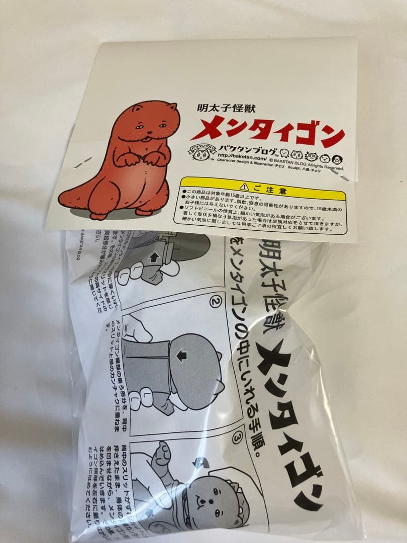 s*3様 新品未開封 バケタンブログ メンタイゴン ラムネカラー ソフビ