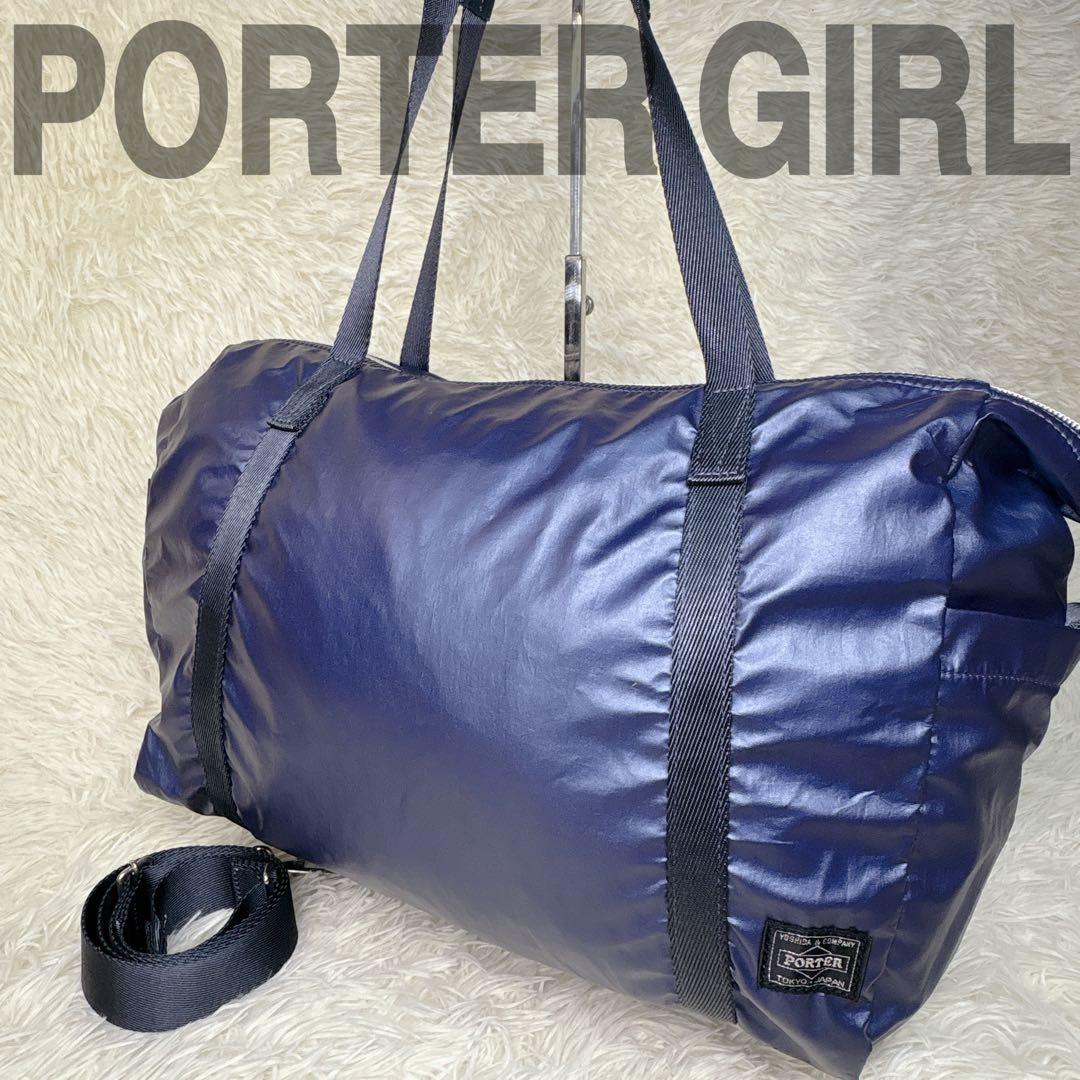 希少 大容量 ポーターガール 2way ボストン バッグ ショルダー 旅行