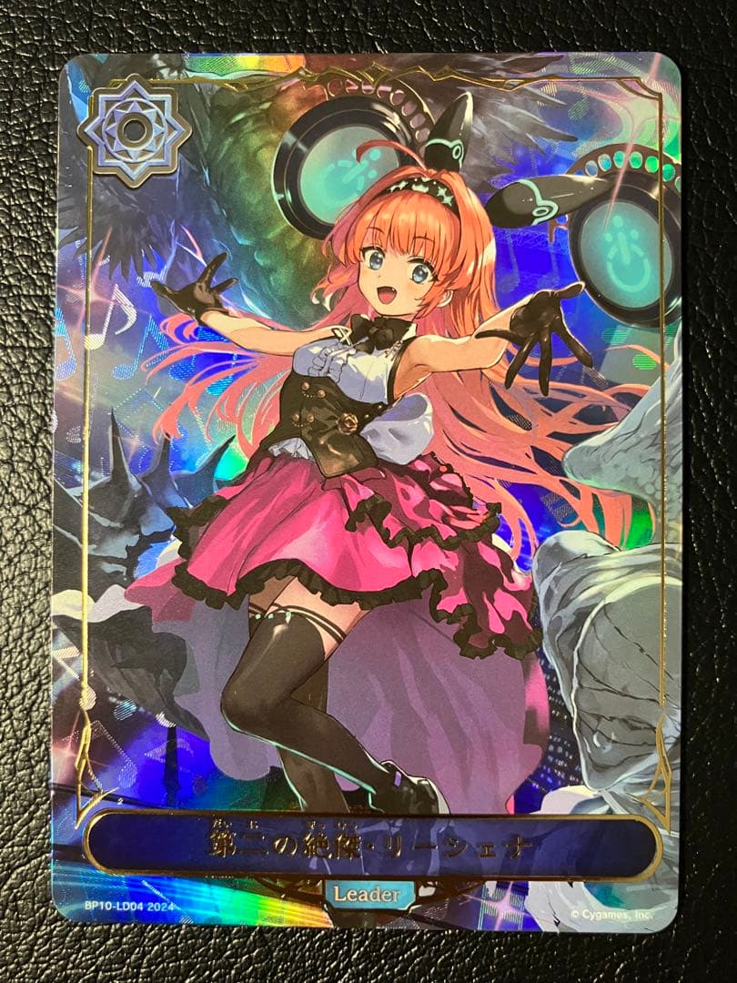 第二の絶傑・リーシェナ Leader BP10-LD04 リーダー シャドバ - メルカリ