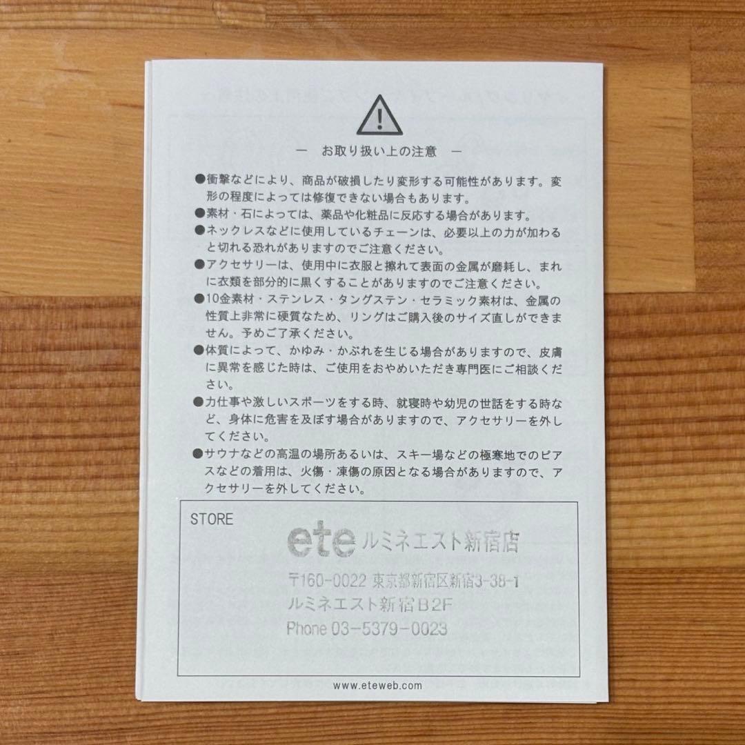 【購入証明書付】ete K10 0.02ct ブリリアント リング 7号