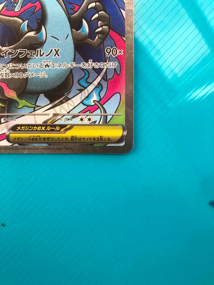 メガリザードンX ex 360 HP - メルカリ