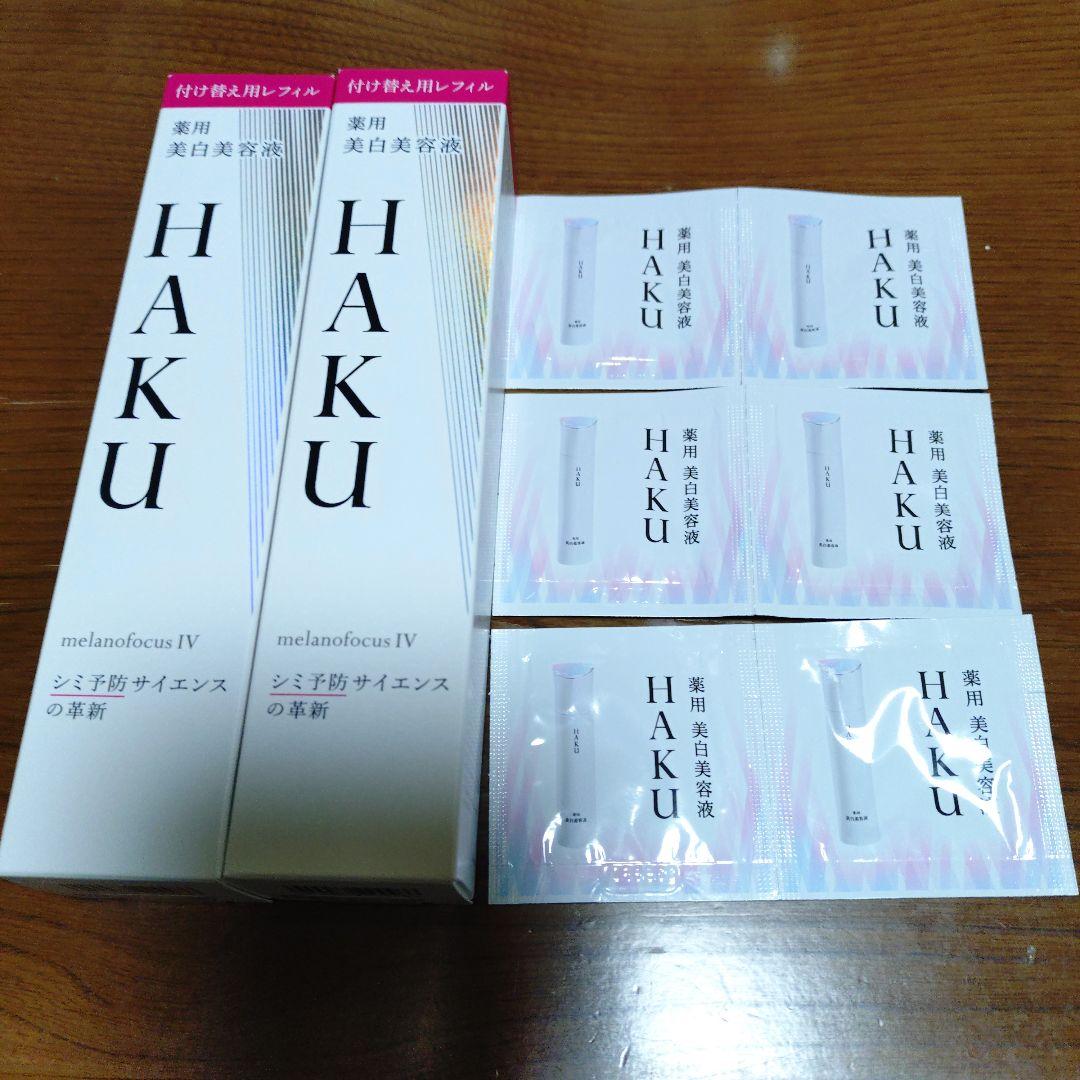 HAKU melanofocus IV 2本セット サンプル付き