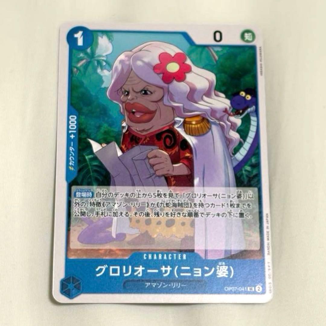 ワンピースカードゲーム 青黄ハンコックデッキパーツたち 6枚まとめ