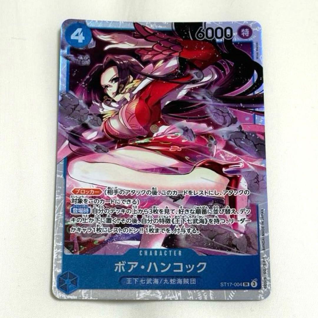 ワンピースカードゲーム 青黄ハンコックデッキパーツたち 6枚まとめ