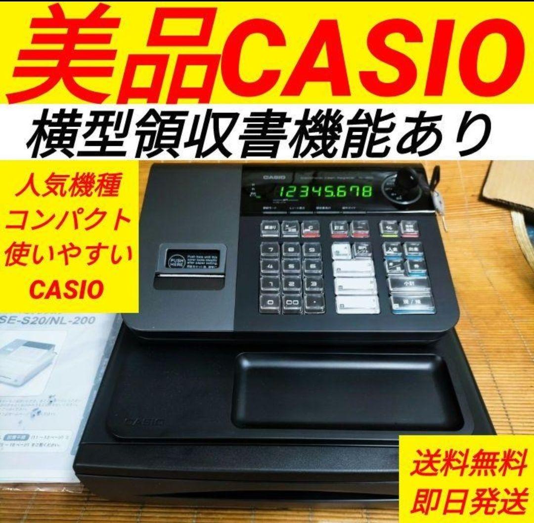 カシオレジスター　SE-S20/NL200　人気機種　送料無料　101101 CASIO SE-S20/NL-200 電子レジスター - メルカリ