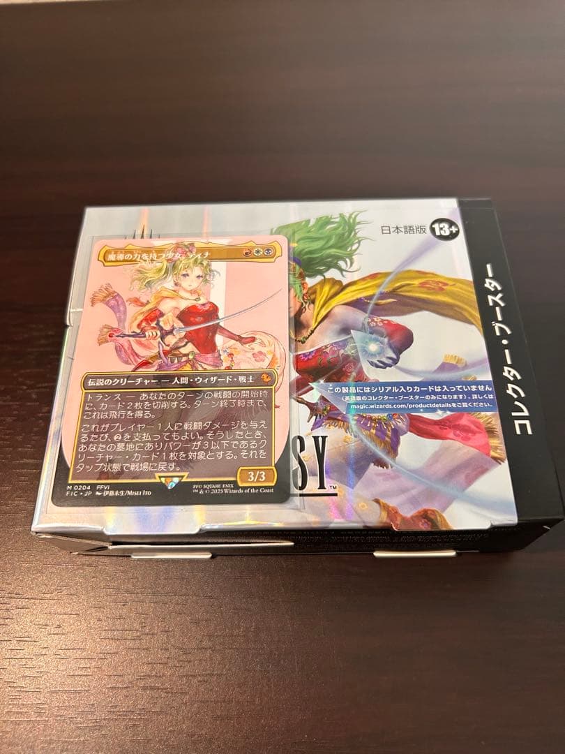 値下げ⭐︎FFMTG ボーダーレス 魔導の力を持つ少女、ティナ 245)《魔導戦士、ティナ/Terra, Magical Adept》/《幻獣の血を引く少女