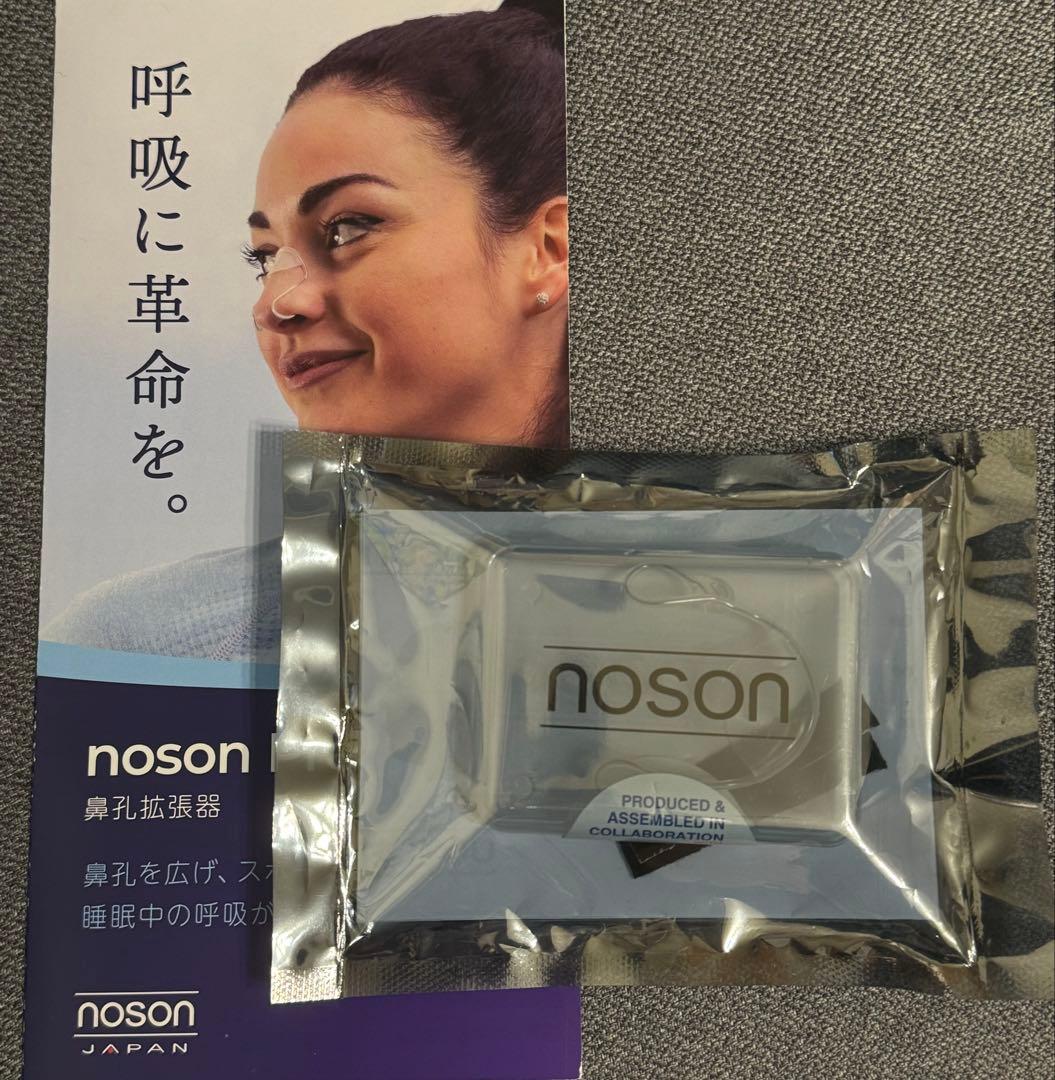新品　noson プレミアム　即日発送