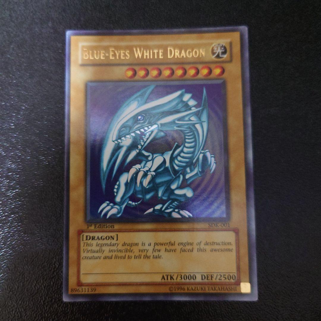 遊戯王　ブルーアイズホワイトドラゴン　SDK-001 英語　旧アジア