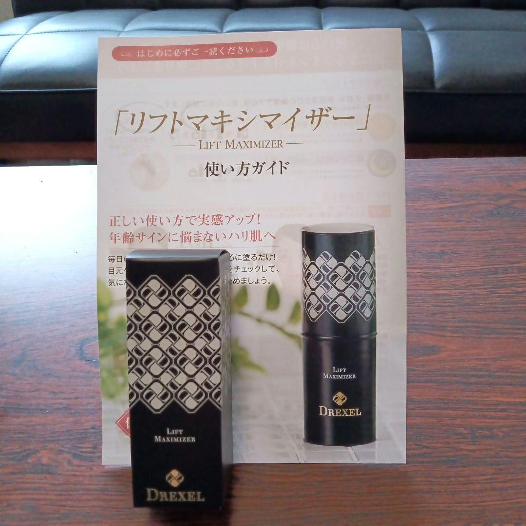 DREXELドレクセルリフトマキシマイザー美容液23.5g