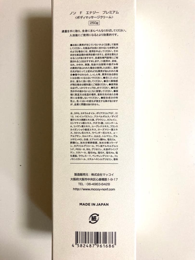 ノンF エナジープレミアム マッコイ - メルカリ